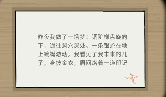 《湖之仆从》全流程全成就图文 + 视频攻略汇总