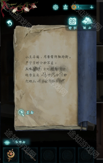 《纸嫁衣9罗浮梦》图文原创流程攻略大全