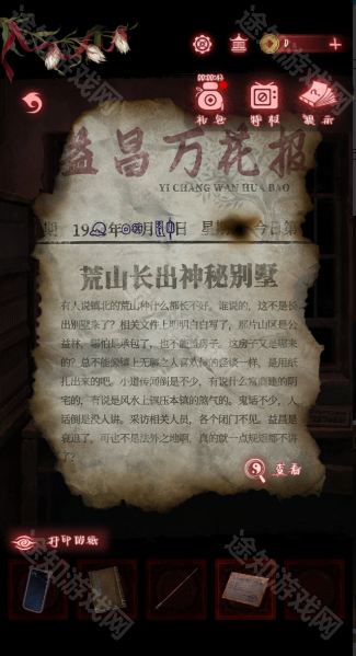 《纸嫁衣9罗浮梦》图文原创流程攻略大全