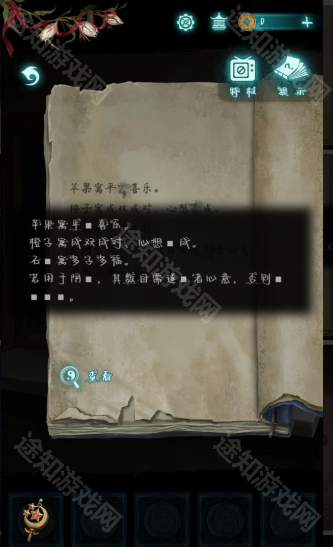 《纸嫁衣9罗浮梦》图文原创流程攻略大全