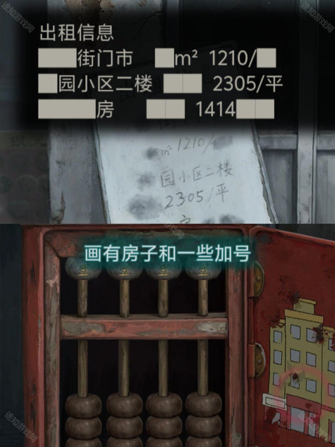 《纸嫁衣9罗浮梦》图文原创流程攻略大全