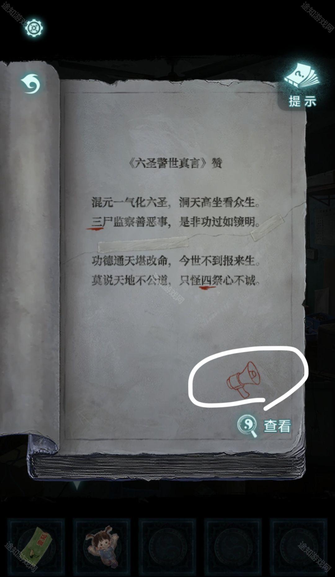 《纸嫁衣9罗浮梦》图文原创流程攻略大全