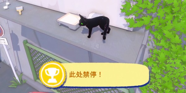 小猫咪大城市此处禁停成就攻略