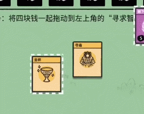 《堆叠大陆》第一章消灭恶魔通关攻略