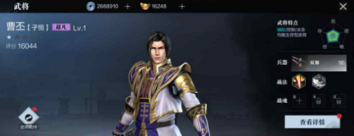 真三国无双霸武将推荐强度榜 金紫蓝最强武将推荐 真三国无双霸武将推荐强度榜 金紫蓝最强武将推荐
