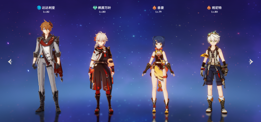 原神万达国际阵容怎么玩 原神万达国际阵容怎么玩