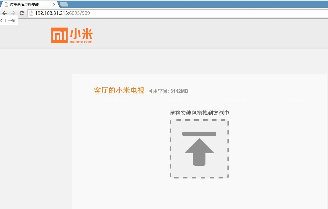 手游频道安卓电视TV软件安装教程