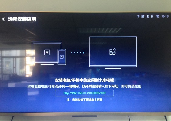 手游频道安卓电视TV软件安装教程