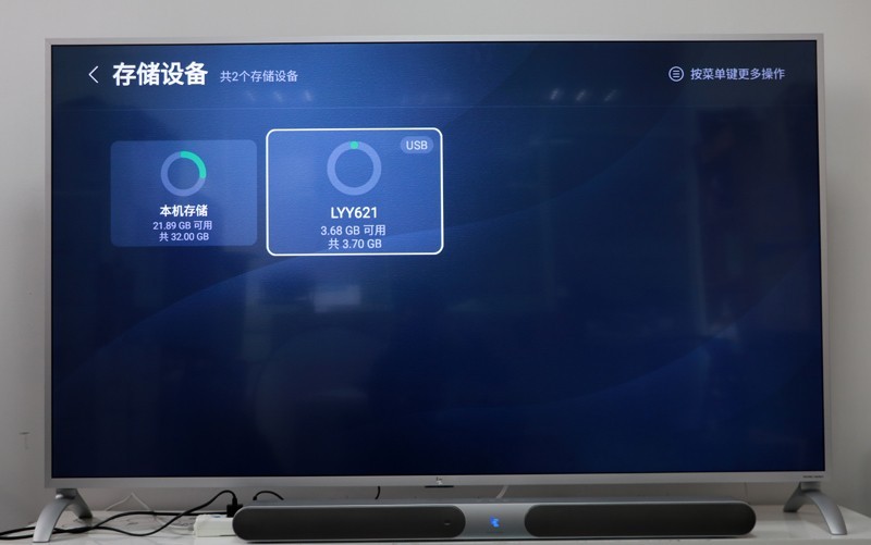 手游频道安卓电视TV软件安装教程