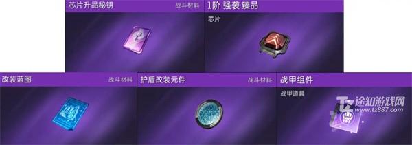 星球重启商店兑换材料推荐