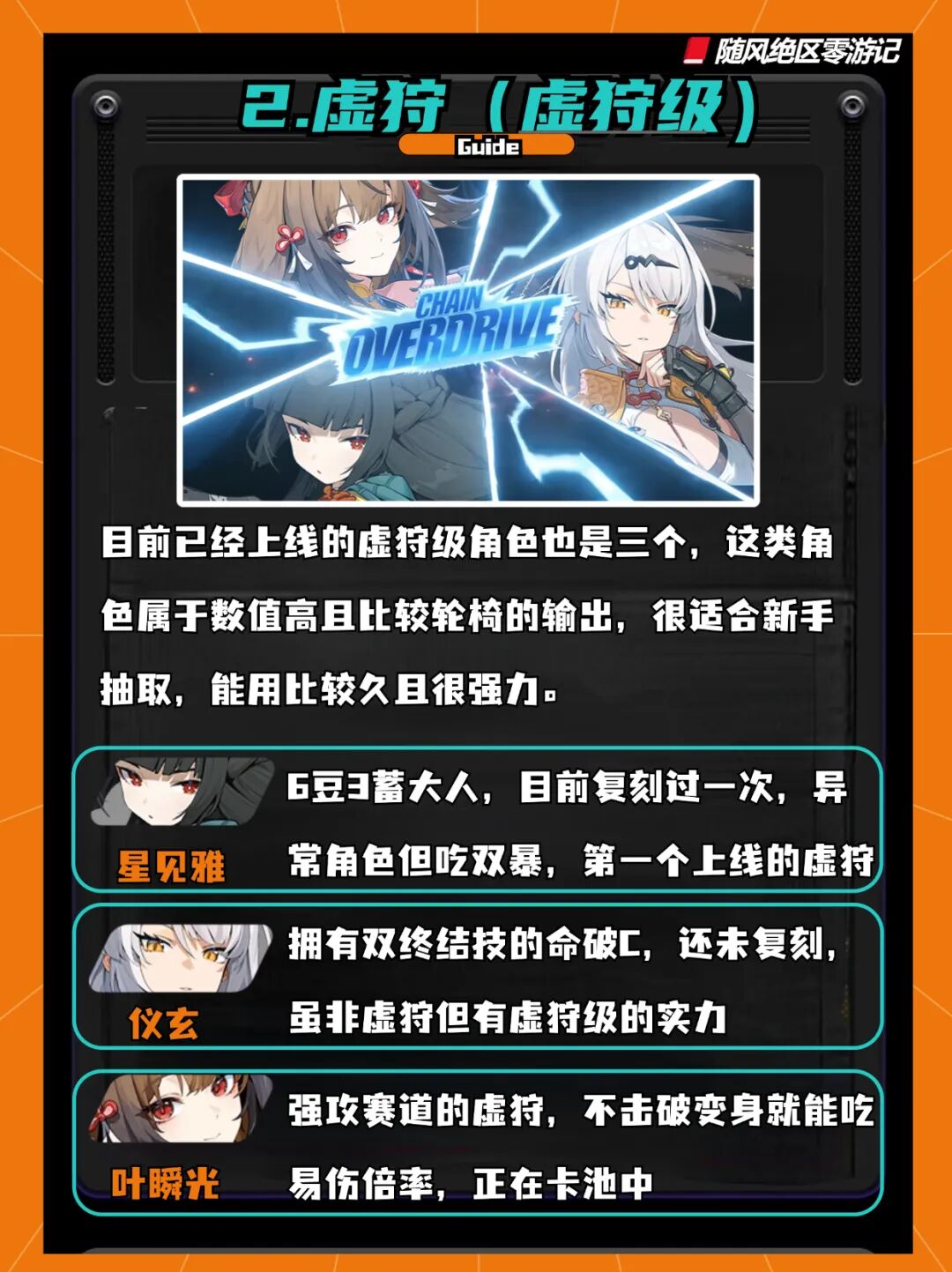 抽卡之外也有看点，《绝区零》新版本继续放大都市动作节奏
