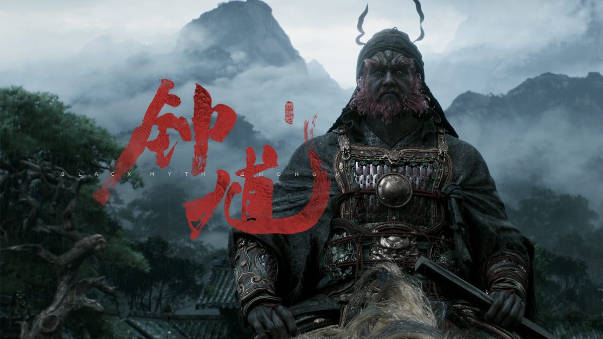 《黑神话:钟馗》揭开东方志怪新篇 游戏科学这次不再讲悟空
