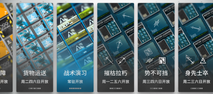 《明日方舟》活动开启前先看这几项:理智规划、兑换商店与关卡开放别踩空