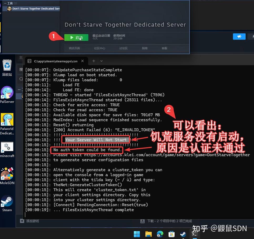《饥荒联机版》联机维护后先做什么：服务器版本、模组与存档检查顺序