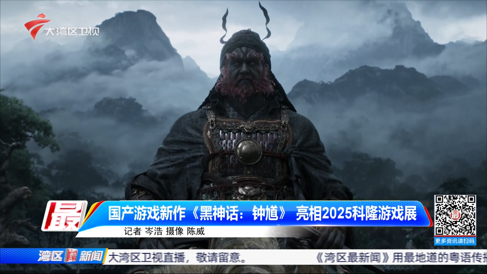 《黑神话钟馗》先立世界观再谈发售 游戏科学为新篇按下谨慎启动键